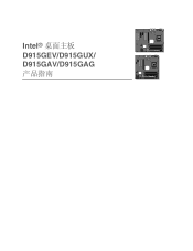 Intel D915GAG Simplified Chinese D915GAV Product Guide