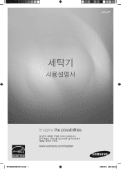 Samsung WF419AAW User Manual (KOREAN)