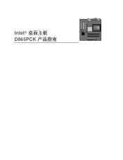 Intel D865PCK Simplified Chinese Product Guide