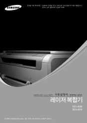 Samsung SCX 4200 User Manual (KOREAN)