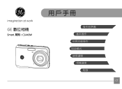 GE C1440W User Manual (繁體中文(Chinese-traditional))