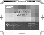 Samsung PL100 Quick Guide (easy Manual) (ver.1.1) (Korean)