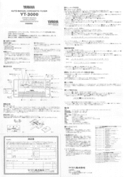 Yamaha YT-3000 Owner's Manual