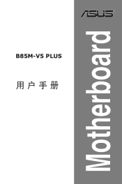 Asus B85M-V5 PLUS Users manual Simplified Chinese
