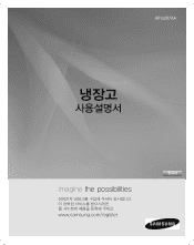 Samsung RFG297AAWP/XAA User Manual (user Manual) (ver.0.6) (Korean)