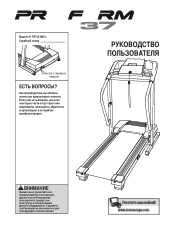 ProForm 370p Treadmill Russian Manual