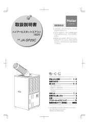 Haier HM-09C12 User Manual