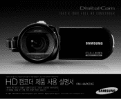 Samsung SC HMX20C User Manual (KOREAN)