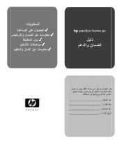 HP Pavilion t300 HP Pavilion Desktop PCs - (English/Arabic) Warranty and Support Guide 5990-6597