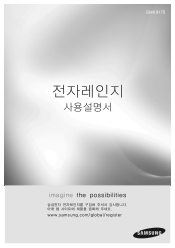 Samsung SMK9175ST User Manual (user Manual) (ver.1.0) (Korean)