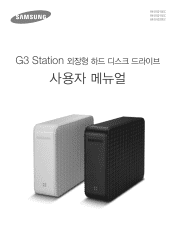 Samsung HX-DU020EC User Manual (user Manual) (ver.1.0) (Korean)