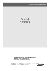 Samsung S22A200B User Manual (user Manual) (ver.1.0) (Korean)