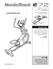 NordicTrack E 7.2 Elliptical Arabic Manual