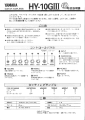 Yamaha HY-10GIII Owner's Manual