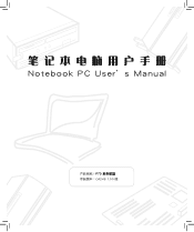Asus N70Sv N70 Series Hardware User's Manual for English Edition (E4248)