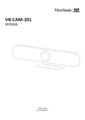 ViewSonic VB-CAM-201 User Guide Fan Ti Zhong Wen