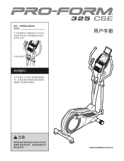 ProForm 325 Cse Elliptical Chinese Manual