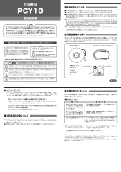 Yamaha PCY10 Owner's Manual