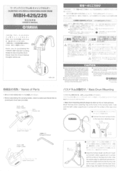 Yamaha MBH-225 Owner's Manual