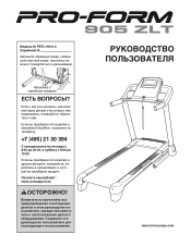 ProForm 905 Zlt Treadmill Russian Manual