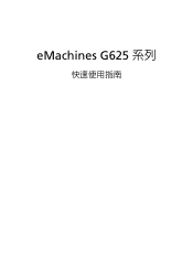 eMachines G625 eMachines G625 Quick Quide - Traditional Chinese