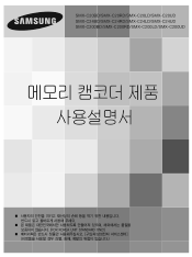 Samsung SMX-C20BN User Manual (user Manual) (ver.1.0) (Korean)
