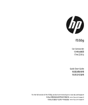 HP f550g Quick Start Guide