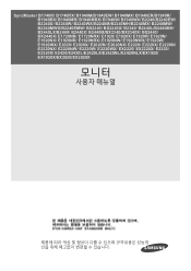 Samsung B1940EW User Manual (user Manual) (ver.1.0) (Korean)