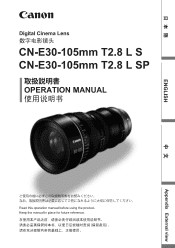 Canon CN-E30-105mm T2.8 L S User Manual