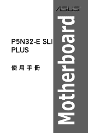 Asus P5N32-E SLI Plus Motherboard Installation Guide