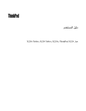 Lenovo ThinkPad X220i (Arabic) User Guide