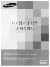 Samsung HMX-E10ON User Manual (user Manual) (ver.1.0) (Korean)