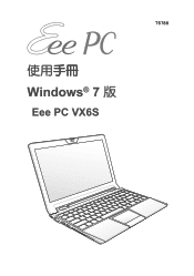 Asus ASUS-AUTOMOBILI LAMBORGHINI Eee PC VX6S User's Manual for Traditional Chinese Edition