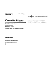 Sony WM-EX192 Operating Instructions