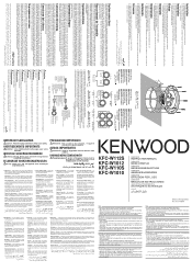 Kenwood KFC-W112S Instruction Manual