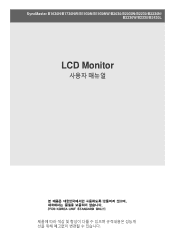 Samsung B2330H User Manual (user Manual) (ver.1.0) (Korean)