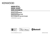 Kenwood KMR-M308BTE User Manual
