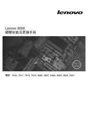 Lenovo J200 (Chinese - Traditional) Hardware replacement guide