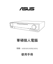 Asus DAV Center A33 User Manual