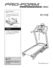 ProForm Performance 350i Treadmill Chinese Manual