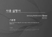 Samsung SL-M2875FW User Manual Ver.1.04 (Spanish)