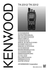 Kenwood TK-3312 Operation Manual 1