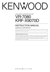 Kenwood VR7080 Instruction Manual