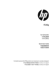 HP f530g Quick Start Guide