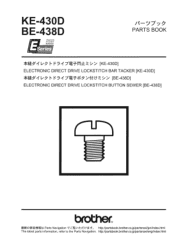 Brother International KE-430D Parts Manual - English