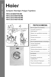 Haier HW-C1460TVEME User Manual