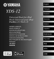 Yamaha YDS-12BL Owners Manual