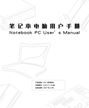 Asus X51R X51 Hardware user's manual (English)