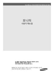 Samsung S19A10N User Manual (user Manual) (ver.1.0) (Korean)