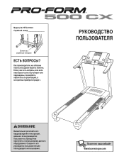 ProForm 500 Cx Treadmill Russian Manual
